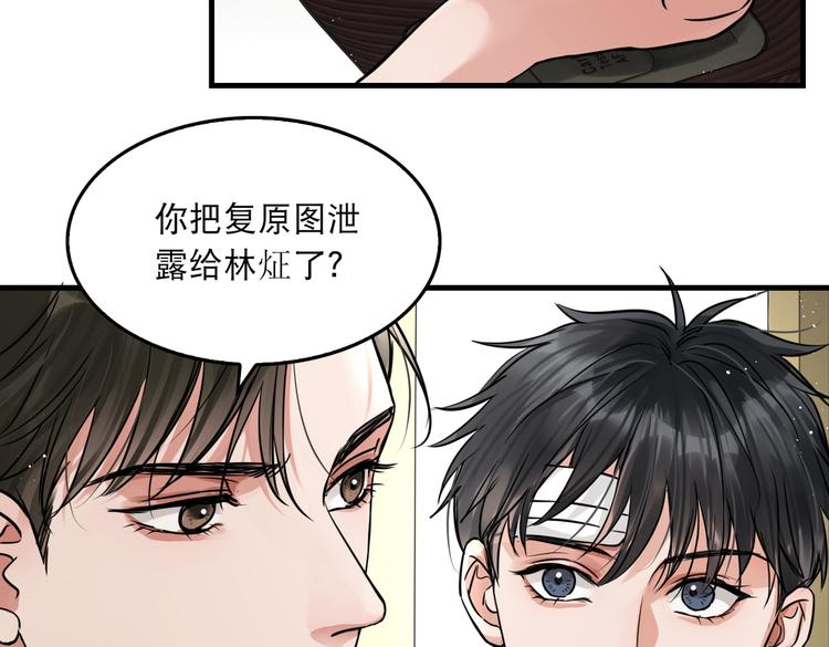 第27话 惊现邪教27