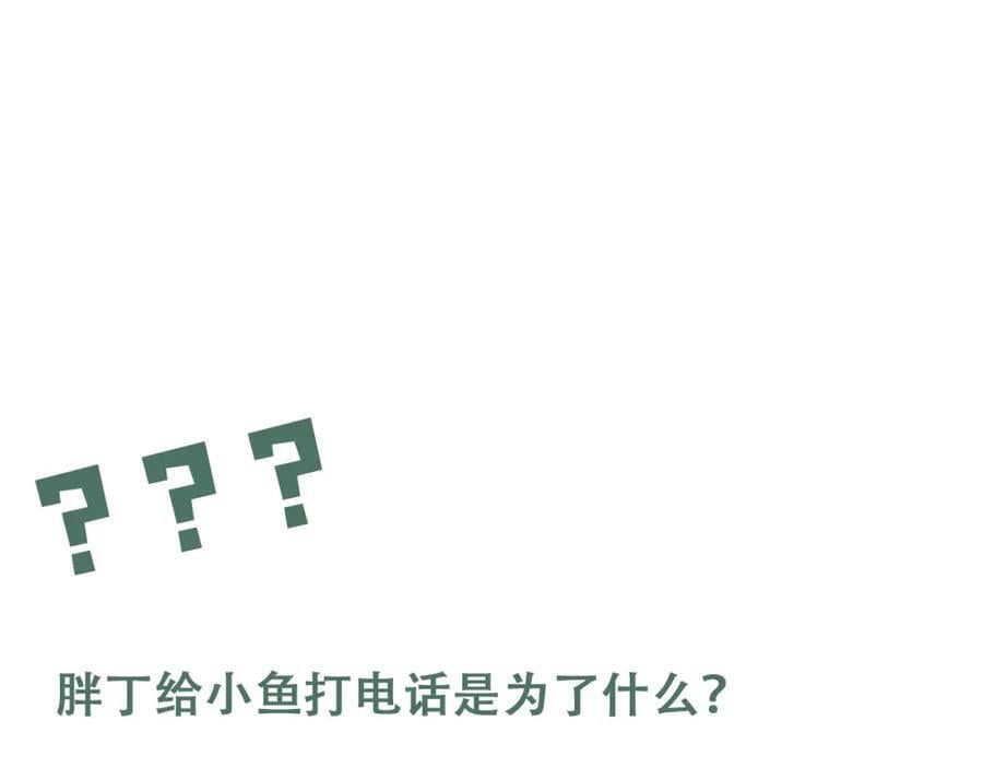 第106话 堂堂正正？103