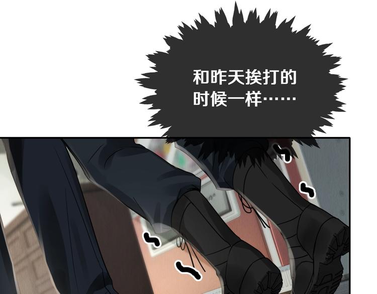 第5话 我把他弄伤了？！87