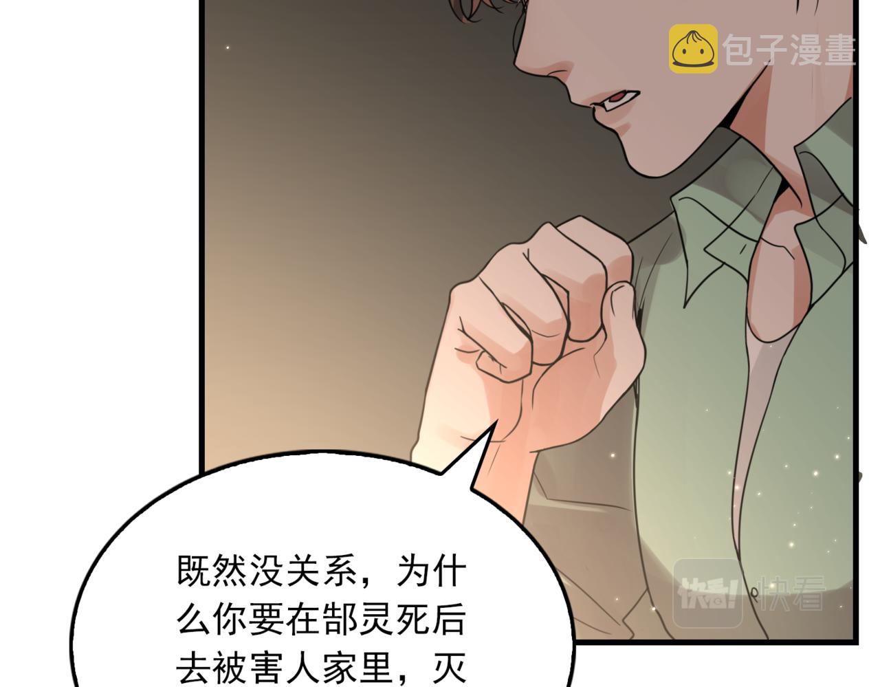 第70话 线索59