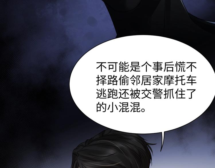 第9话 骷髅凶手？114