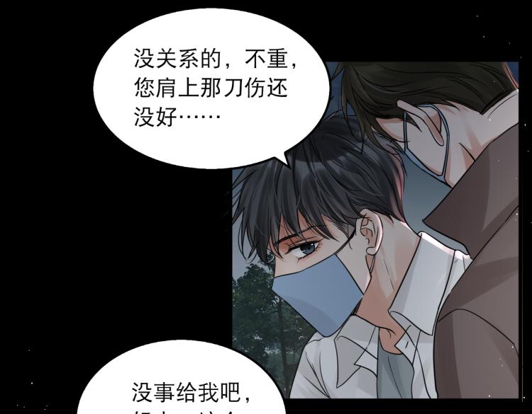 第41话 换我保护你54