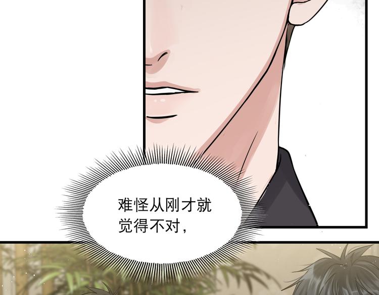 第29话 步队社区送温暖50