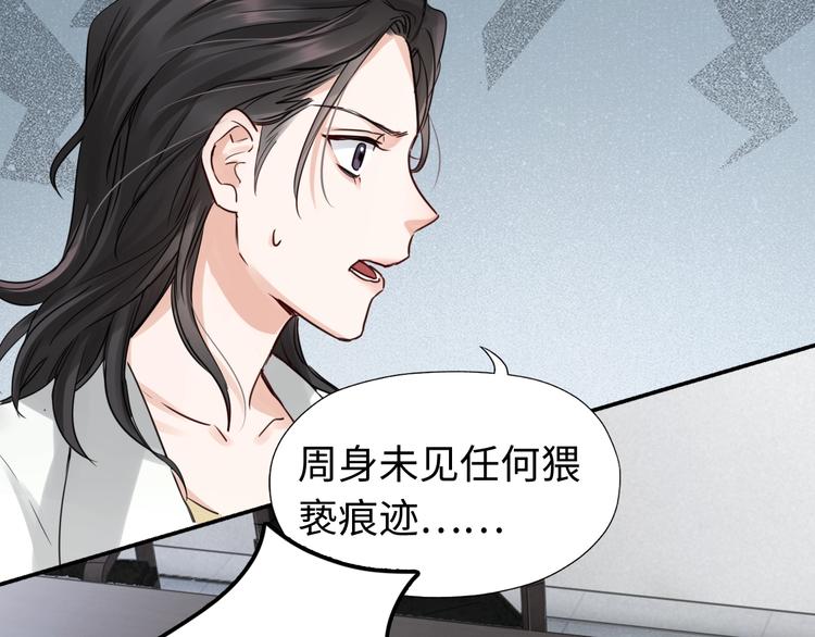 第16话 当众斗殴？29