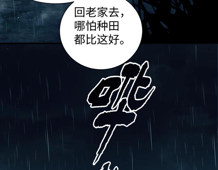 第9话 骷髅凶手？43