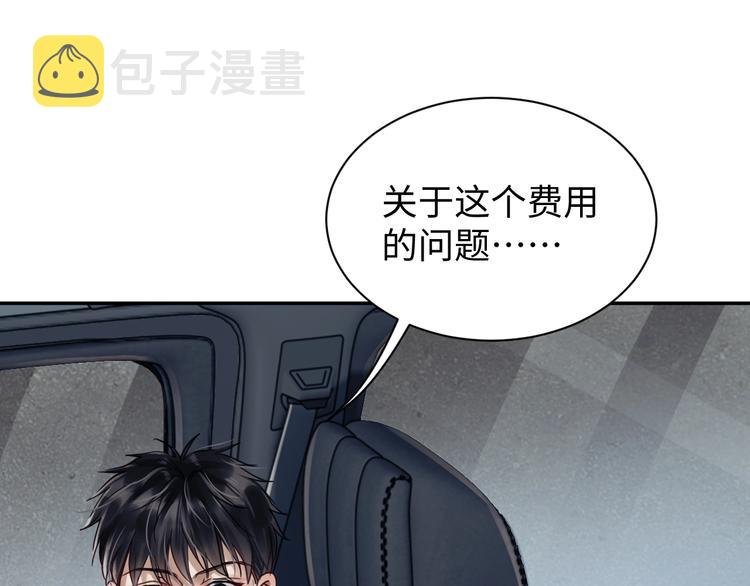第12话 他在担心我？68