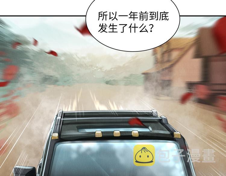 第4话 矛盾升级42