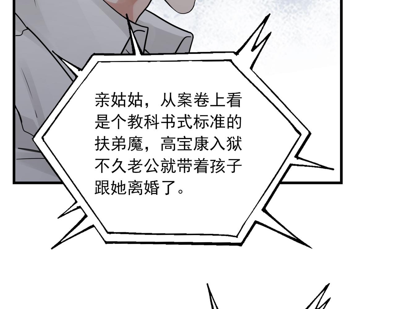 第52话 甩不掉的进口奶粉16