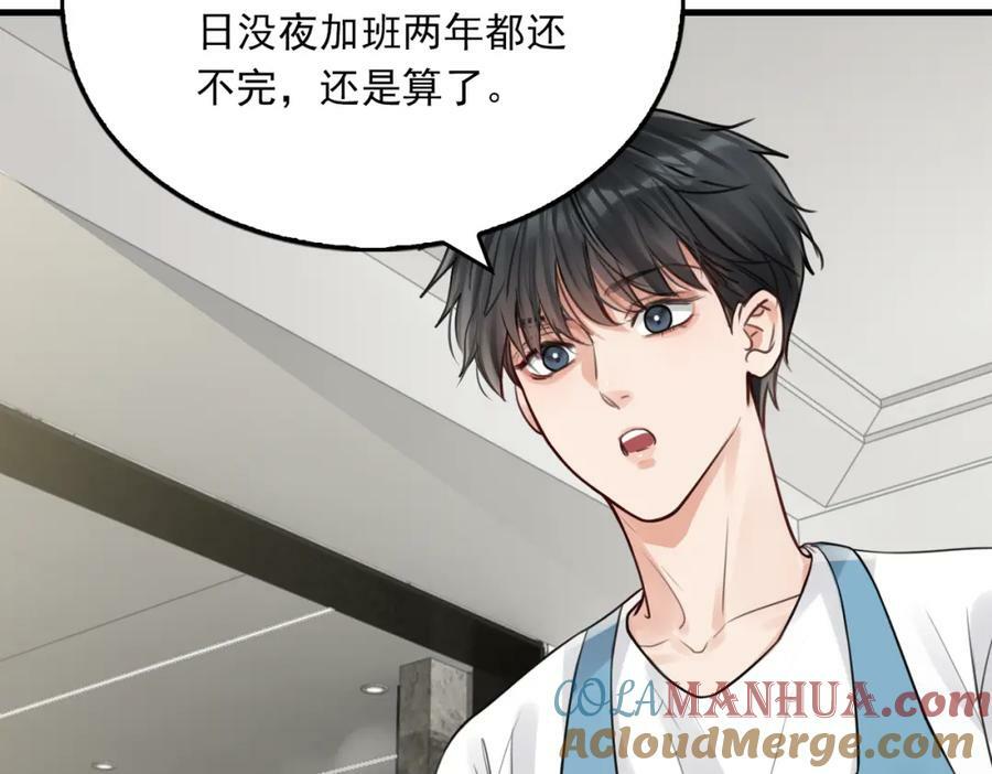 第96话 那你喜欢吗？32