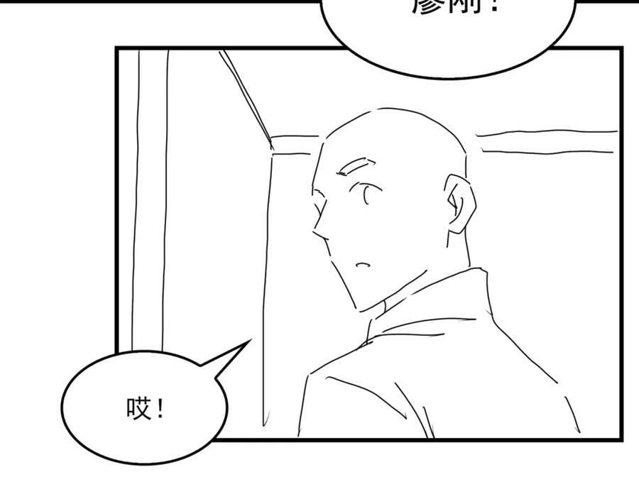 第101话 新同事105