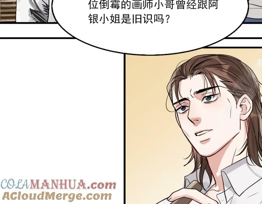 第94话 旧相识56