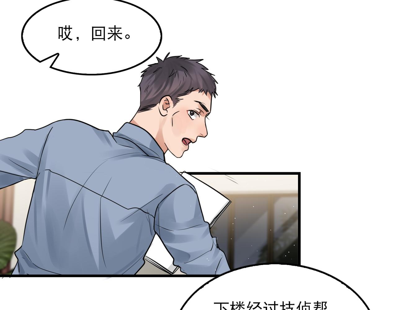 第47话 再不止血就…好了54