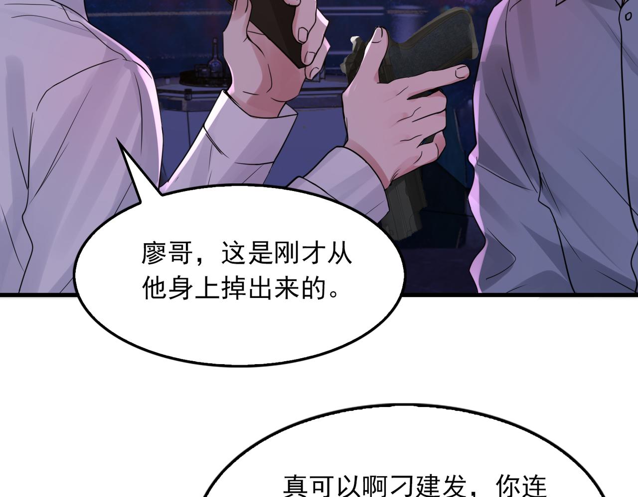 第73话 幕后黑手58