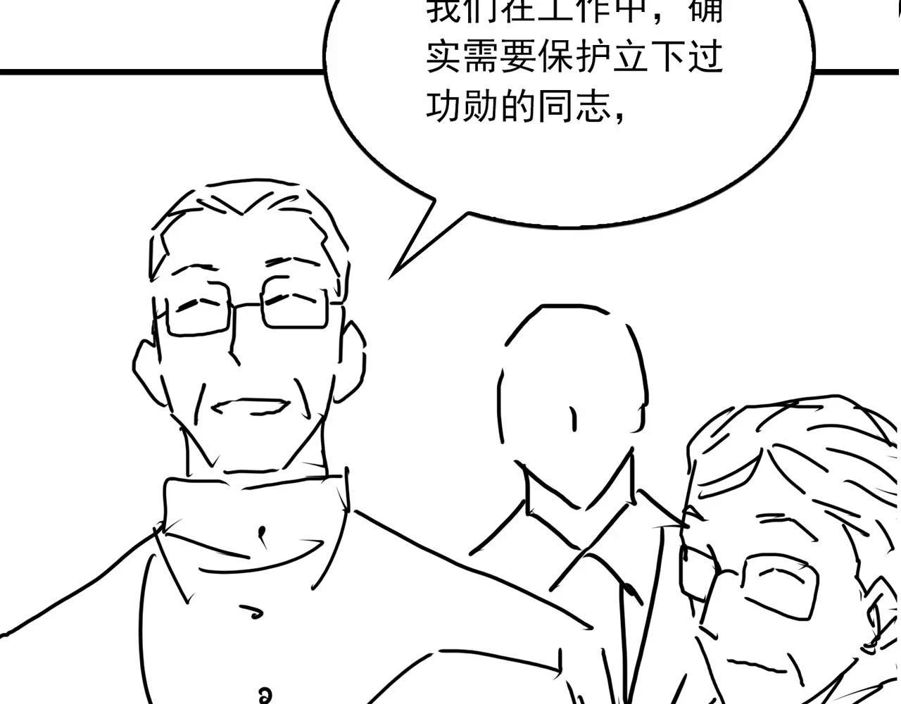 第87话 英雄81