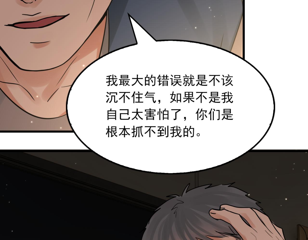 第70话 线索95
