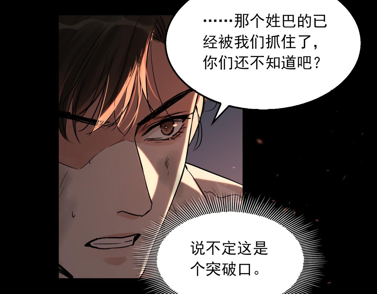 第62话 步队昏迷31