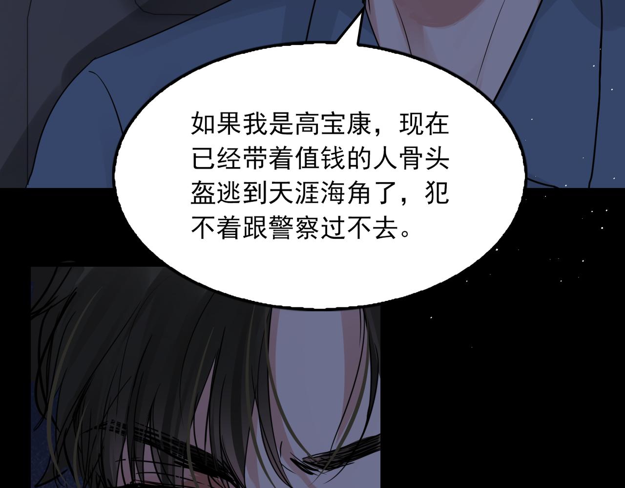 第63话 有事你吩咐98