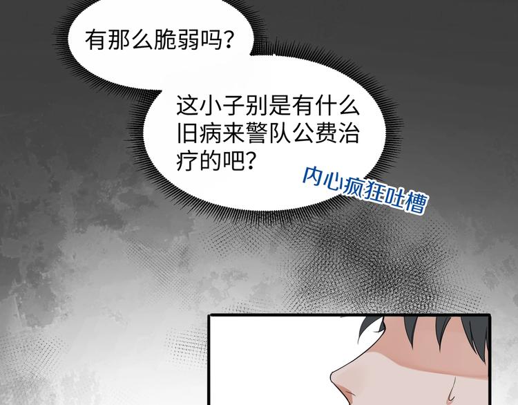 第6话 纹身的秘密19