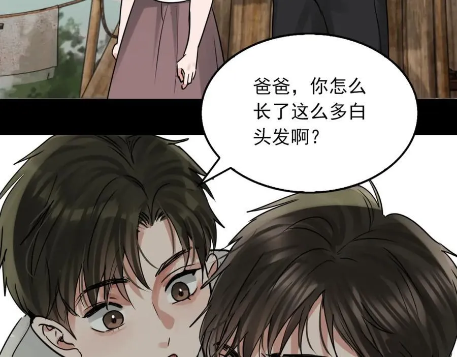 第124话 懦夫2
