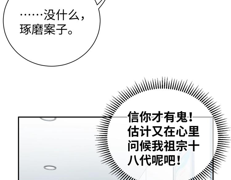 第13话 过去的记忆46