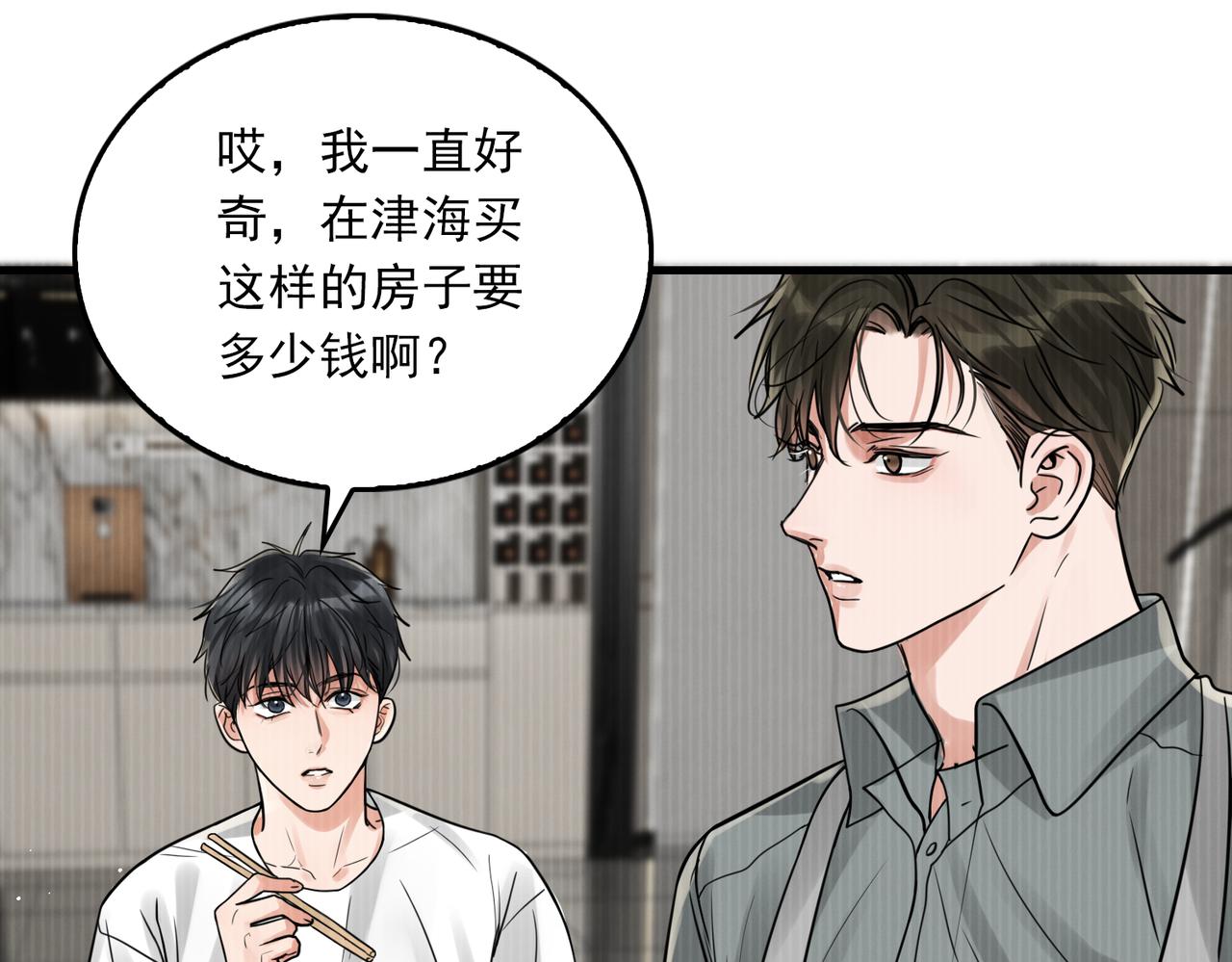 第89话 他走了？71