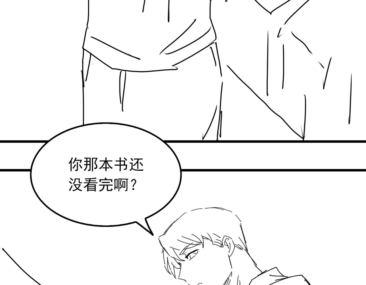 第53话 这个鱼…有点糙116
