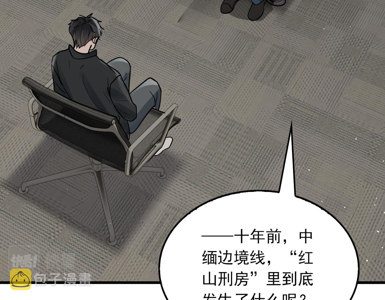 第86话 笑话24