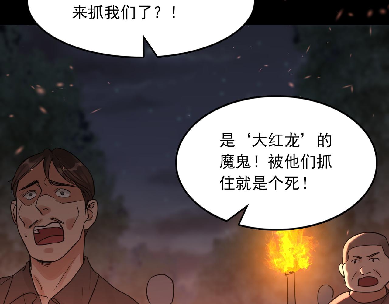 第62话 步队昏迷38