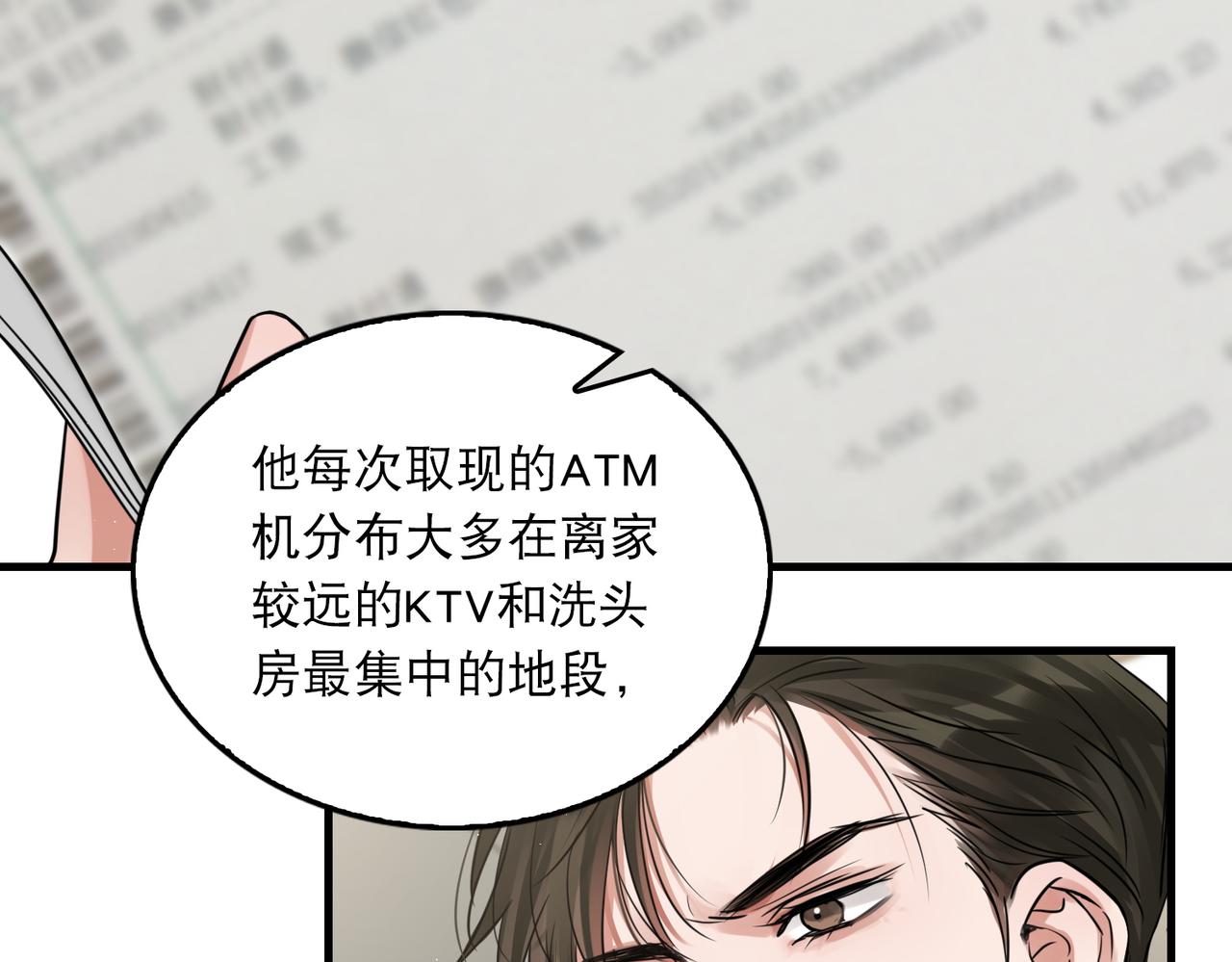 第47话 再不止血就…好了47