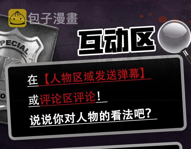 《破云2：吞海》神秘人物揭秘！9
