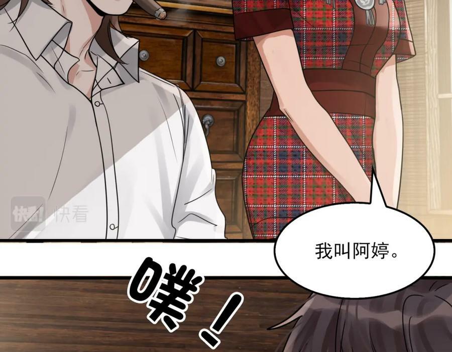 第93话 找到你了！82