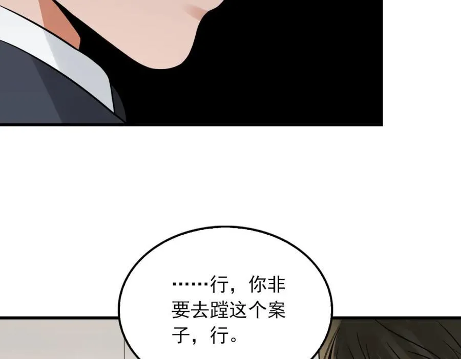 第122话 回答23