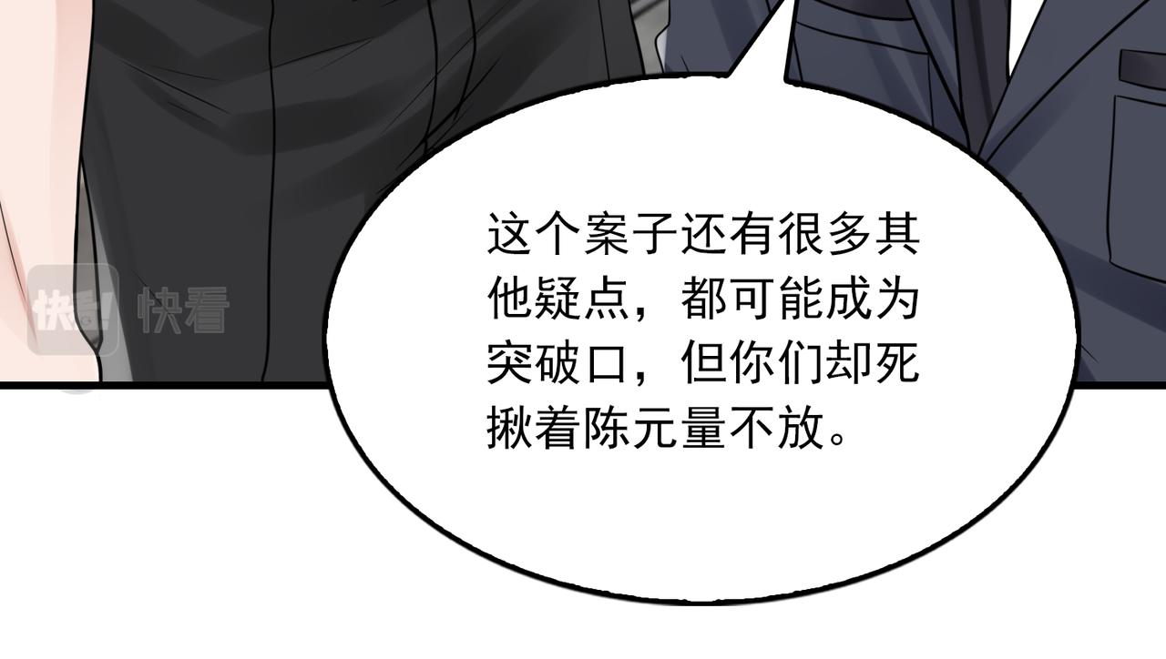 第79话 放弃吧18