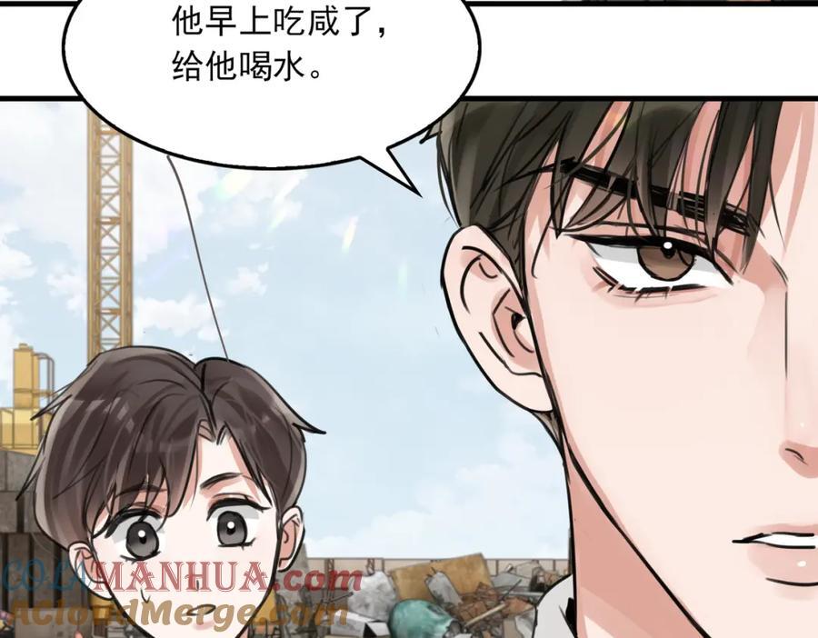 第106话 堂堂正正？4