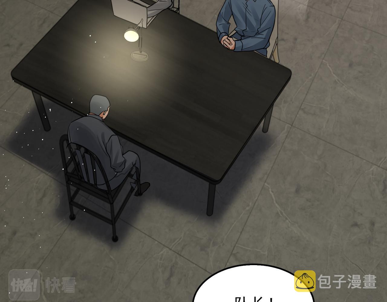 第74话 他又泡了红茶…85