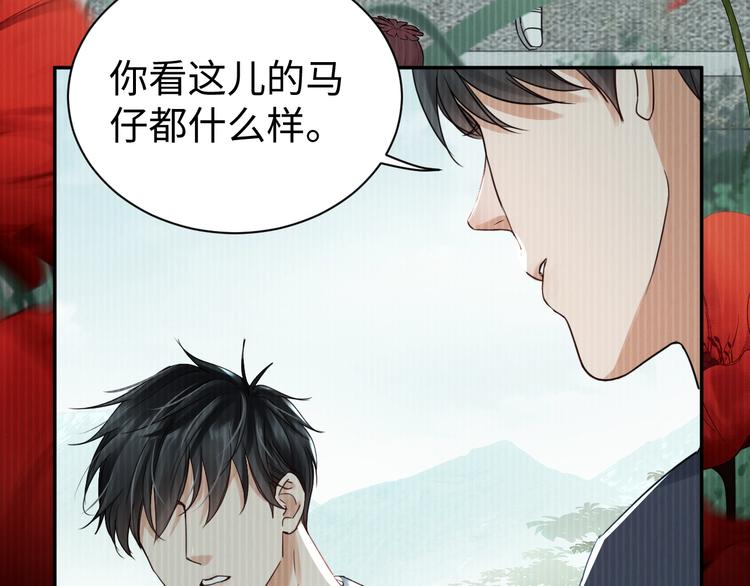第13话 过去的记忆35
