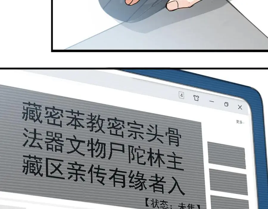 第117话 名分85