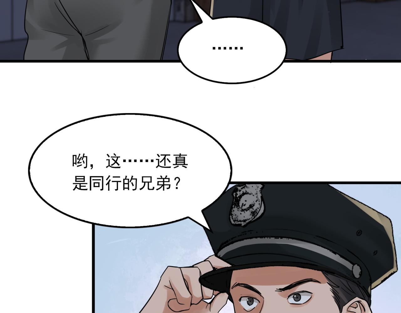 第56话 突破性线索！33