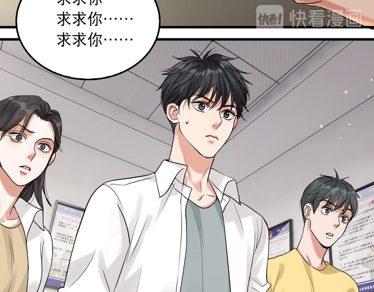 第34话 吴雩突然反常27