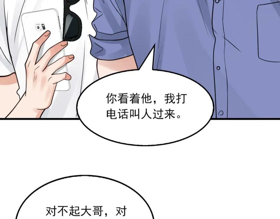 第92话 偷拍？64