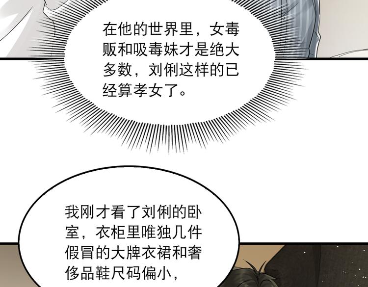 第32话 可怜之人可恨之处44
