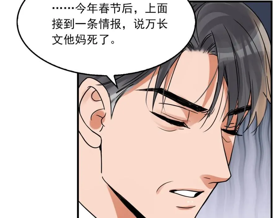 第121话 谈话59