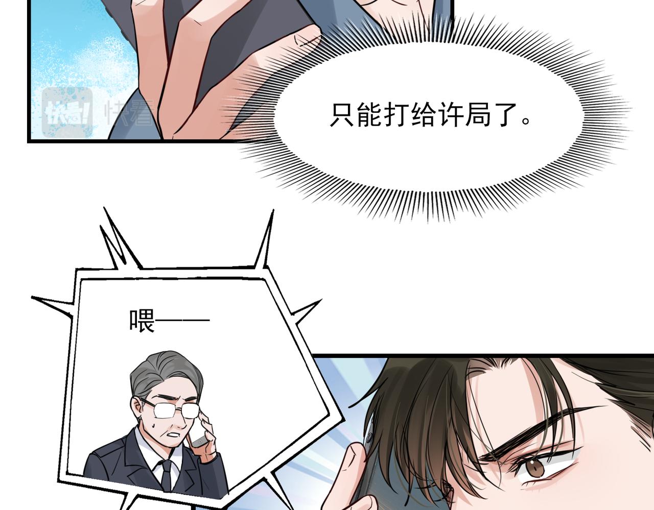 第66话 我不干了!19