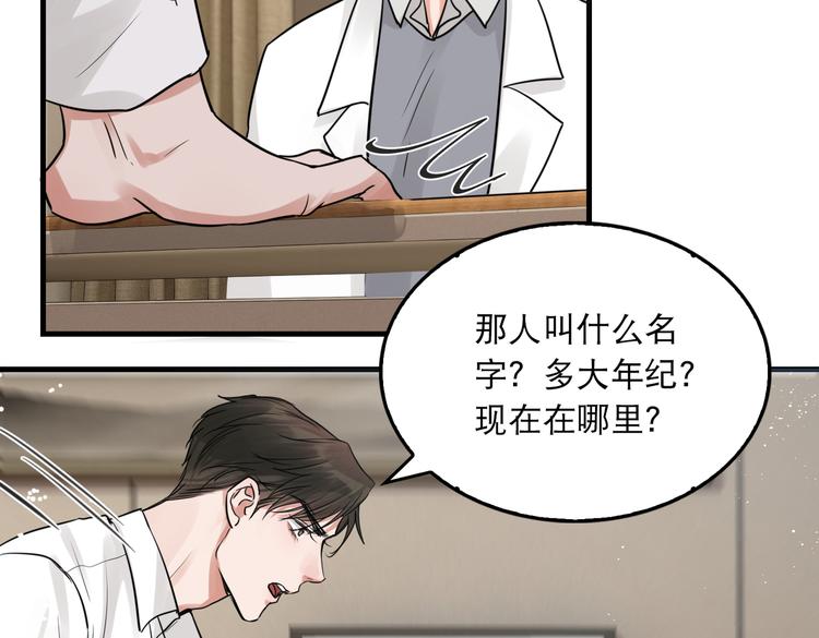 第25话 三个男人一台戏17