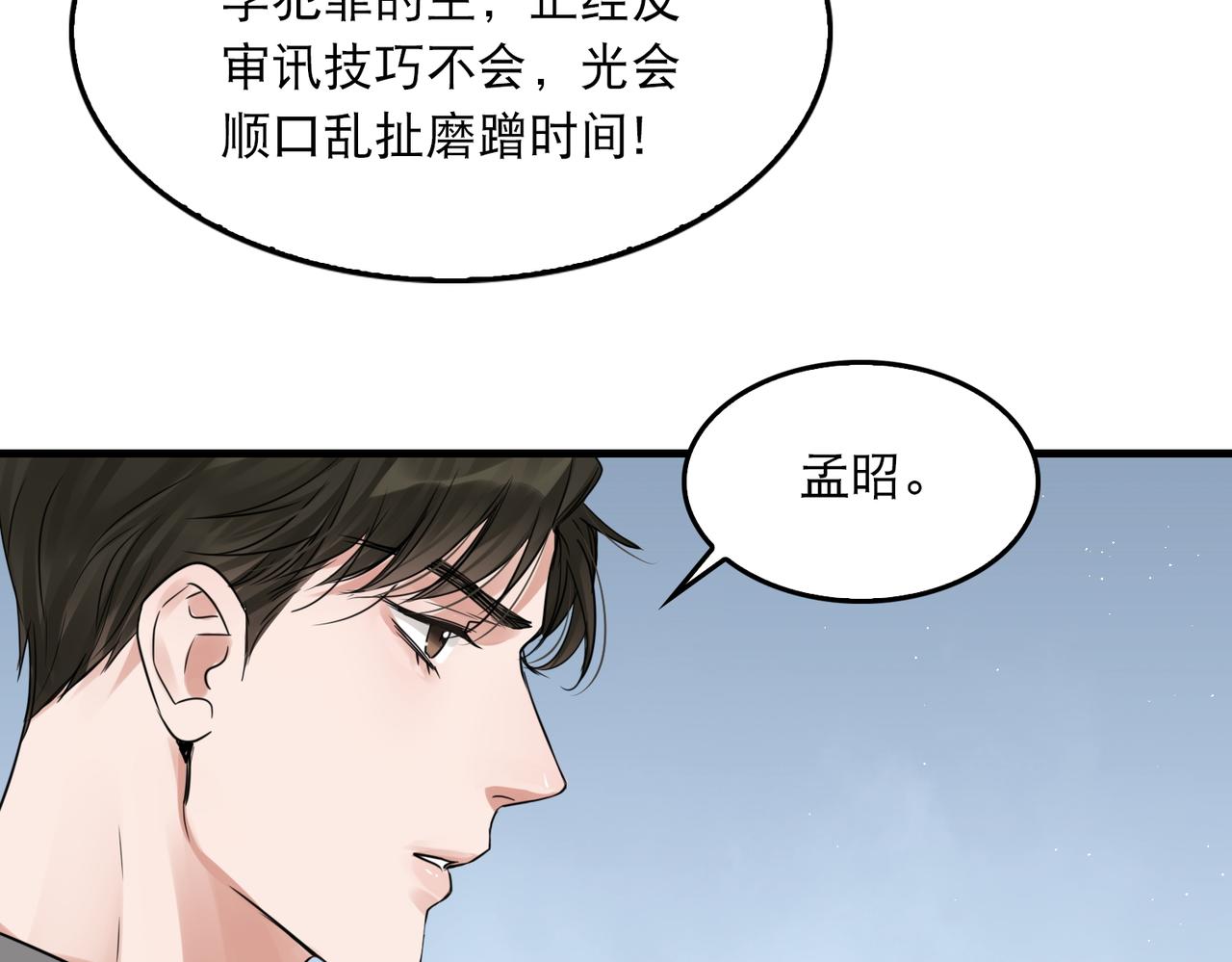 第47话 再不止血就…好了75
