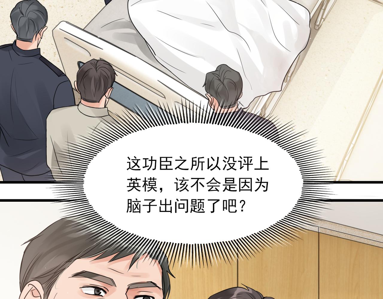 第64话 步重华呢？62