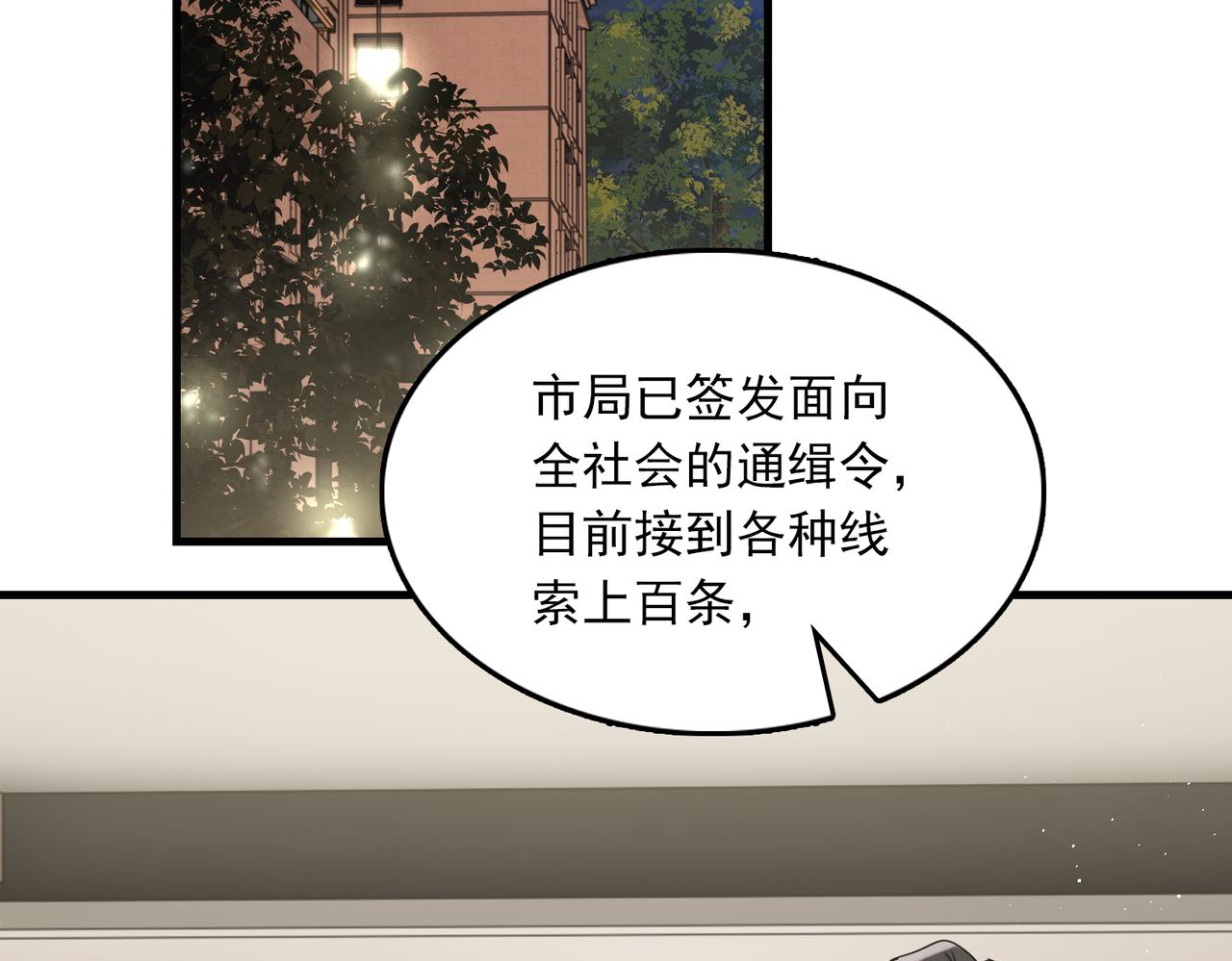 第75话 爱心外卖45