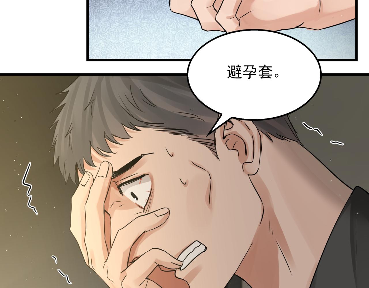第48话 步队的审视98