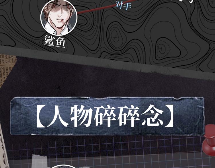 《破云2：吞海》步重华信息揭秘8