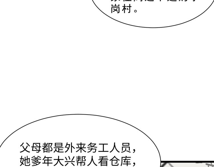 第9话 骷髅凶手？28